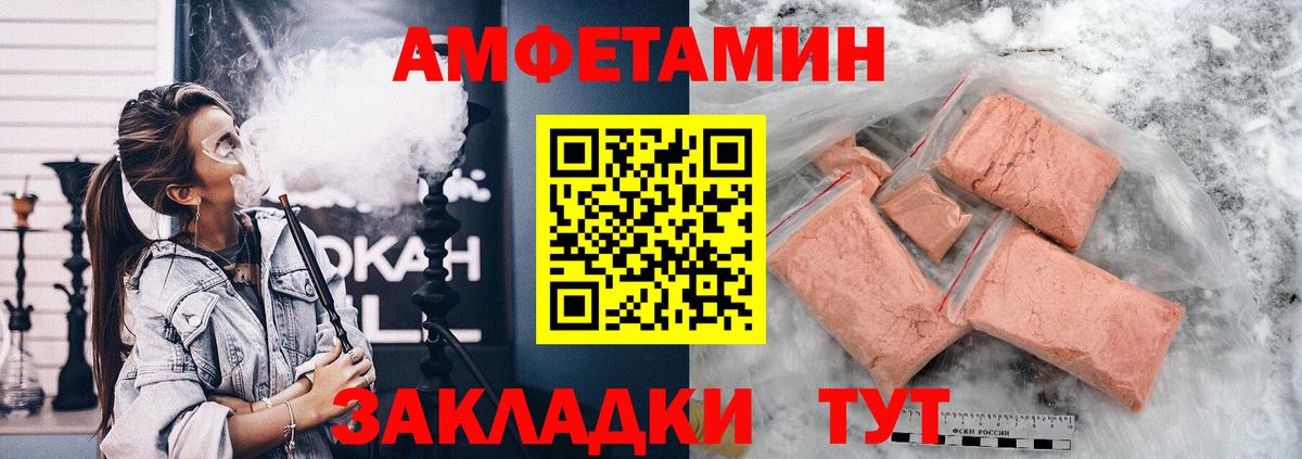 АМФЕТАМИН 97%  Amphetamine  Ейск  Вход с VPN 