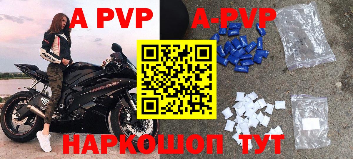 Alpha-PVP Соль Ейск