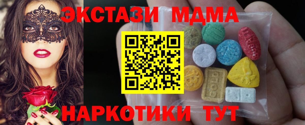 ЭКСТАЗИ бентли  Ecstasy диски  Ейск  Вход с VPN 