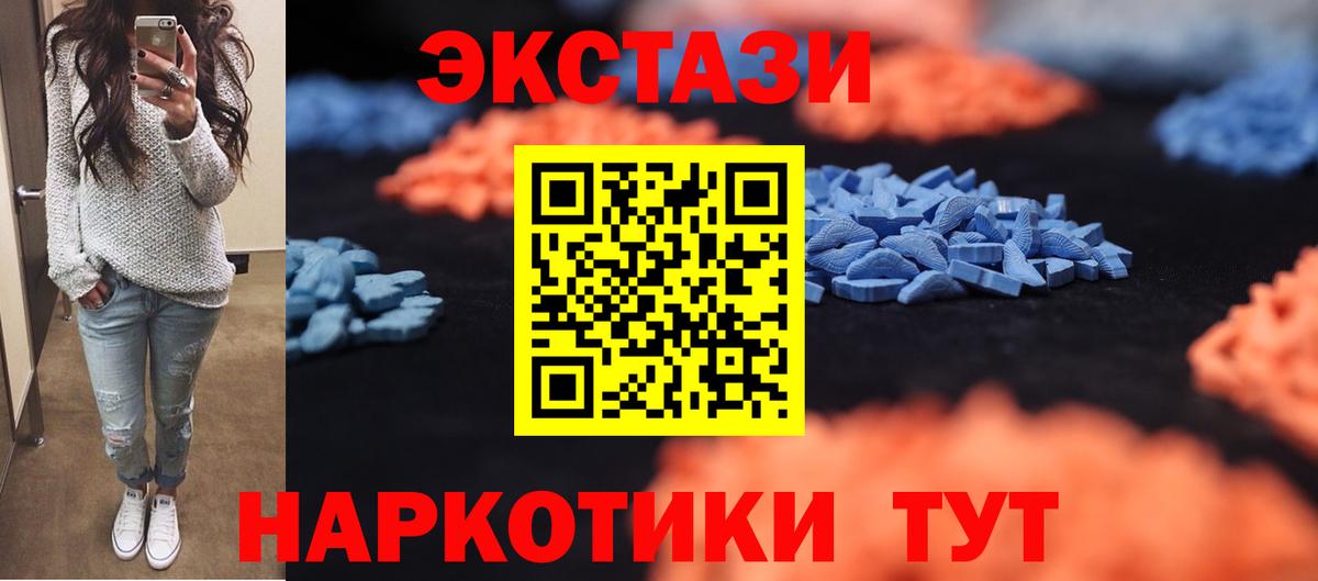 Ecstasy 280мг Ейск