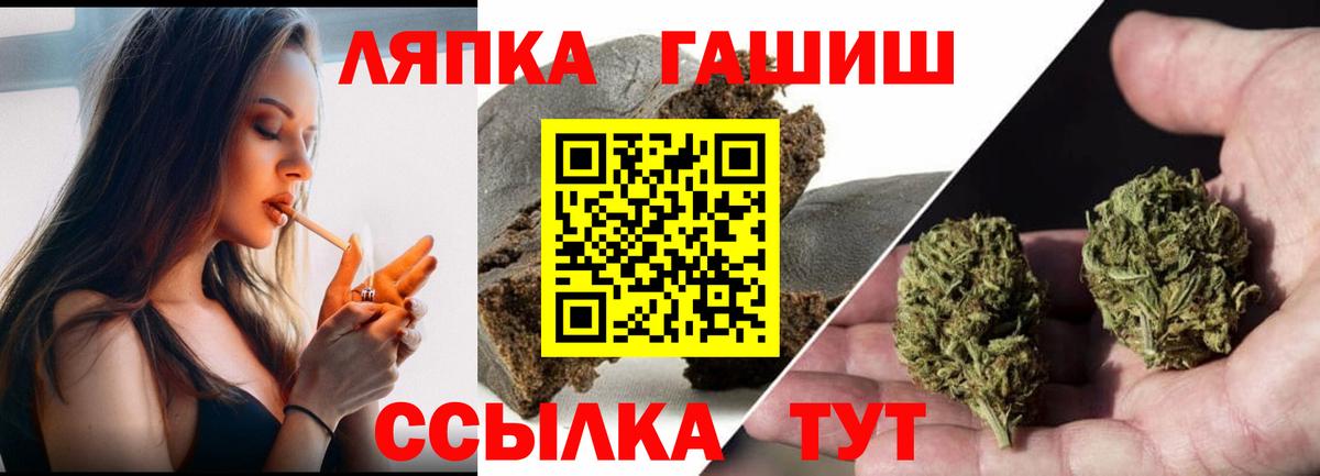 Гашиш убойный  ГАШ ice o lator  Вход с VPN  ГАШИШ  Ейск 