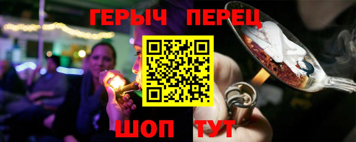 ГЕРОИН  Вход с VPN  Ейск  Героин VHQ 