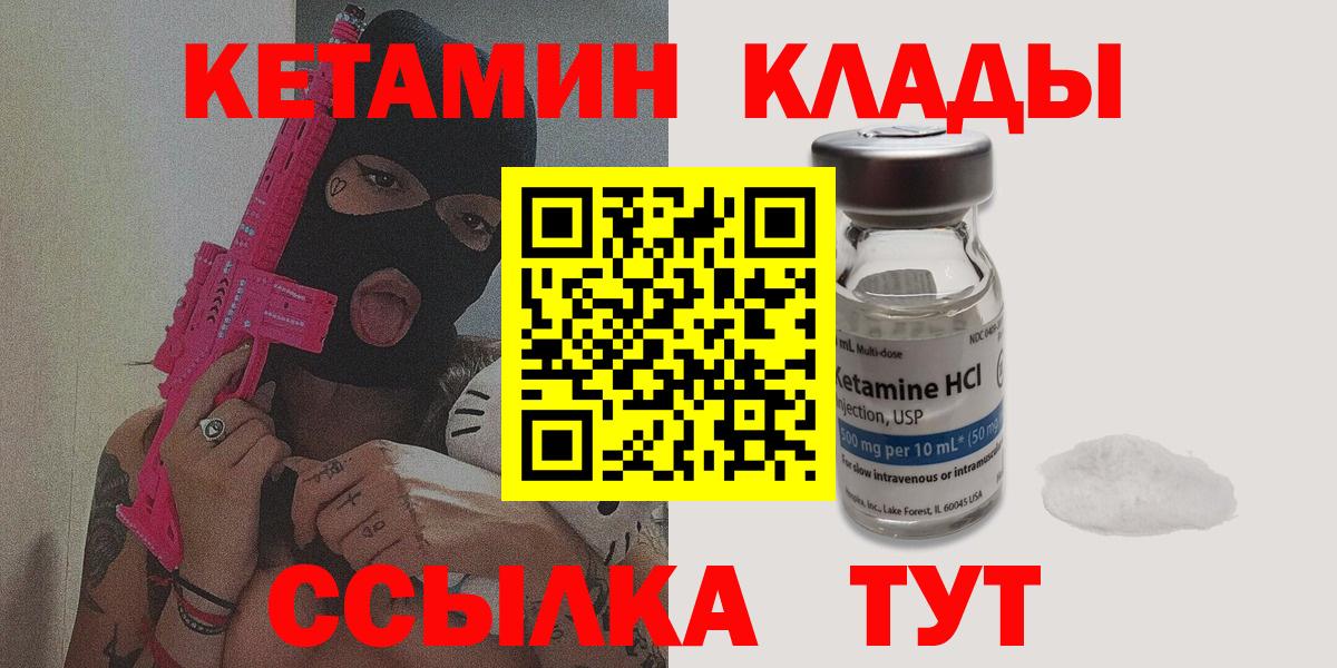 Ейск  Кетамин VHQ  КЕТАМИН VHQ  Вход с VPN 