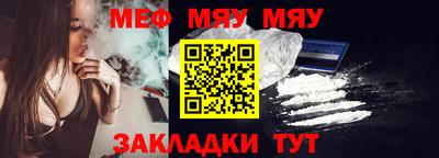 мет Ливны