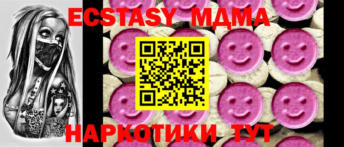 Ейск  MDMA Molly  Вход с VPN  MDMA кристаллы 