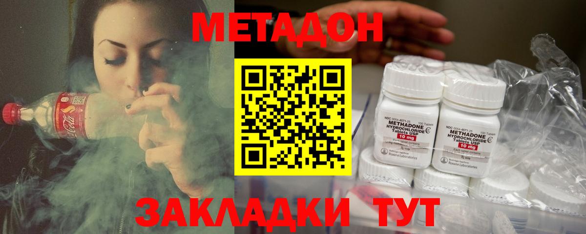 Метадон кристалл  гидра вход  Ейск  Вход с VPN 