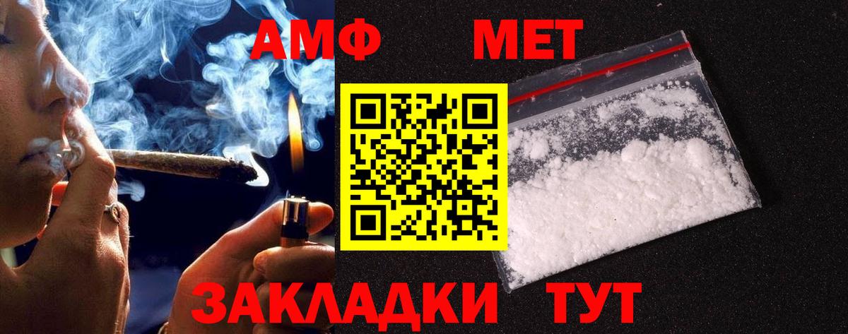МЕТАМФЕТАМИН винт Ейск