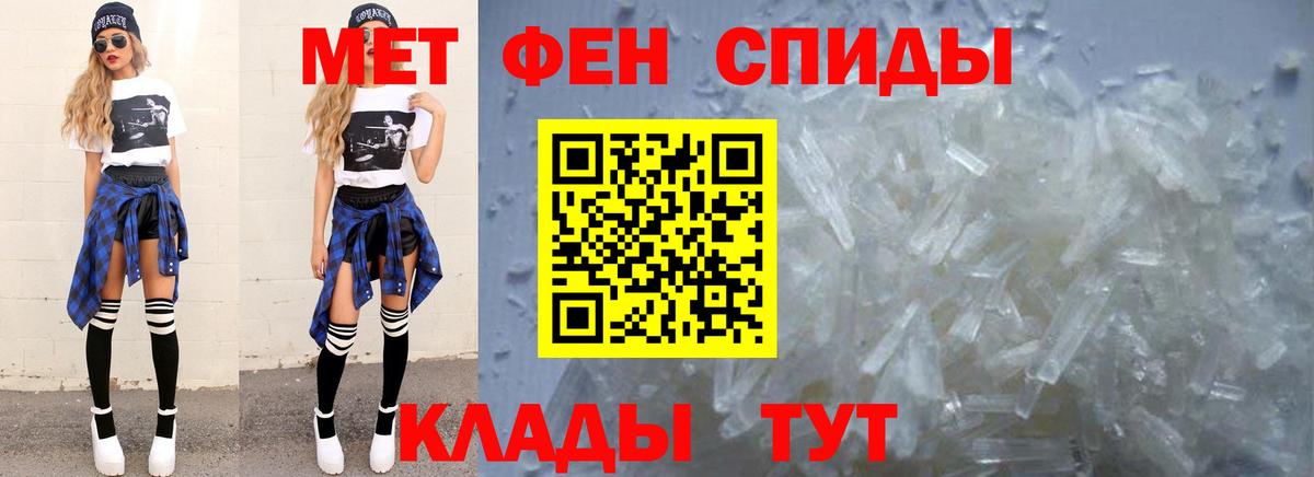 МЕТАМФЕТАМИН витя  Вход с VPN  Ейск 