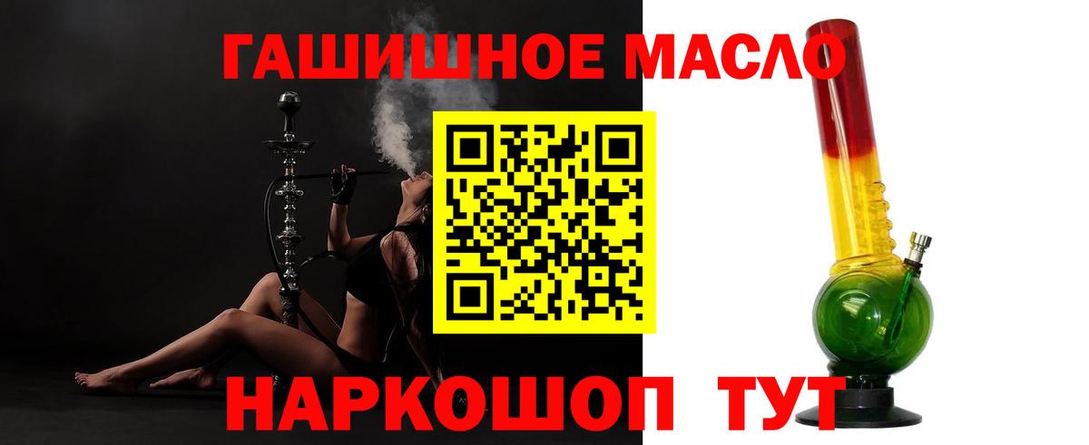ТГК THC oil  ТГК жижа  Ейск  Вход с VPN 